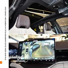  15 بي واي دي سونج بلس شامبيون بلج ان هايبرد 2024 BYD Song Plus Champion Plug in Hybrid DM-i (PHEV) SUV