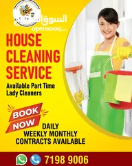 3 Part time House Maid / Sofa and Carpet Cleaning  services