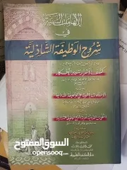  16 كتب إسلامية للبيع