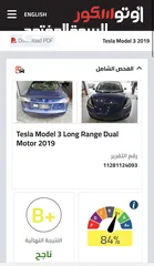  13 تيسلا 3 لونغ رينج دبل موتور دفع رباعي فحص كامل كلين ممشى قليل تحت كفالة الشركه البيع بدون الرقم