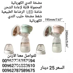  8 جهاز شفط الحليب يعمل بشحن شافطة حليب الأم الكهربائية المحمولة قابلة لإعادة الشحن شاشة LED الرضاعة