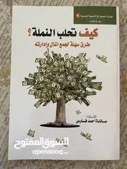  25 كتب متنوعه بالعربية