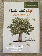  22 كتب متنوعه بالعربية