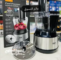  3 محضرة الطعام ماركة RAF 3 في 1