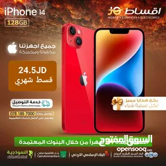 1 للبيع أقساط ايفون 14 .128جيجا وارد شرق أوسط  iphone 14.128Gوارد شرق أوسط مكفول بدون دفعه أولى