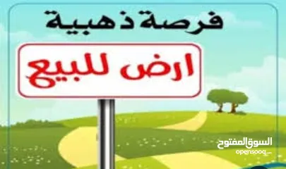  1 يوجد عدة أراضي للبيع في عبوين .الروابي  تصنيفA كوشان نظيف للبناء والاستثمار  باسعار مغريه جداً