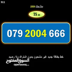  19 ارقام زين جديدة مسكرة