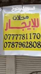  5 مخازن تجارية للايجار