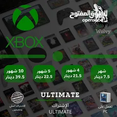  1 Xbox GamePass تجديد او حساب جديد