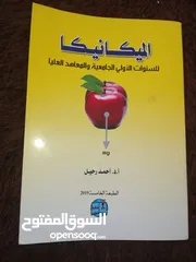  1 كتب طبيات جامعات ومعاهد للبيع