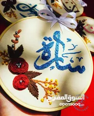  28 تطريز يدوي يصنع بكل حب