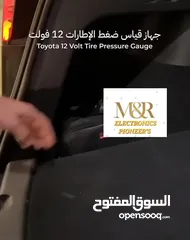  4 منفاخ تويوتا سهل الاستعمال  مناسب لكل انواع السيارات
