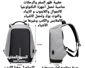  1 حقيبة ظهر السفر والرحلات مناسبة لحمل أجهزة التكنولوجيا كالجوال واللابتوب و الايباد والنوت بوك ولحمل