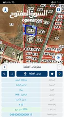  16 أرض داخل التنظيم للبيع