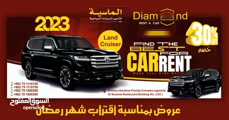  11 للإيجار لاند كروزر 2023 بأفضل الأسعار