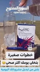  22 مشروب الطاقه انديجو العالمي بسعر الخصم 80% مفيد لجسم مستخلص من جميع انواع الفيتمينات جوده عاليه جداا