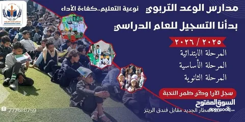  6 5 اسهم استثماريه للبيع من اصل 45 سهم في مدرسه خاصه (اهليه)
