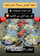  33 جبنه نابلسيه غنم ومعمول وكعك ودحدح وهريسه وكيك ومكدوس وورق عنب وملوخيه ودبس رمان وخروب  وعسل وزيتون