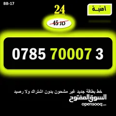  20 ارقا امنية جديد للبيع 2