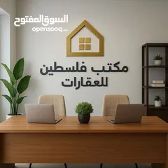  2 فرصة استثمارية ذهبية في قلب نابلس ارض_للبيع – منطقة المساكن / قرب دوار فروستي كوشان مستقل