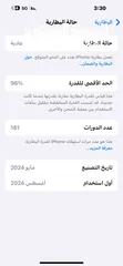  5 ايفون 15برو ماكس