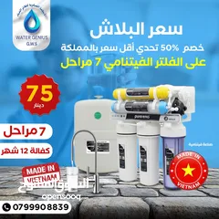  1 فلتر فيتنامي الأصلي مختوم كامل ومحفور فقط 75 دينار مع التركيب والكفالة