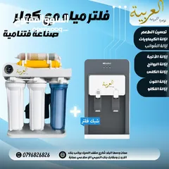  2 فلتر ماء 7 مراحل لمياه صحية فيتنامي  شامل التركيب مواصفات أمريكي لمياه كفالة عامين بأقل سعر بالمملكة