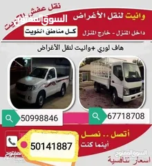  1 نقل عفش جميع مناطق الكويت