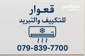  2 قعوار لتصليح الثلاجات و الغسالات و افران غاز
