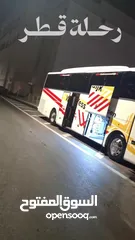  8 عرض خاص: رحلة قطر ابتداءً من 8 د.ب فقط!