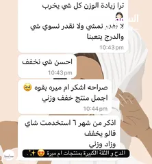  2 أعشاب إنقاص الوزن ب7ريال