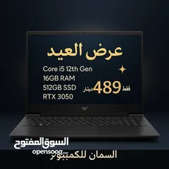  1 Hp Victus Gaming Laptop12th Generation Intel Core i7
