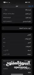  2 ايفون 14 برو ماكس ،256 غيغا بايت ، بطاريه 87 ٪؜