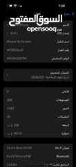  3 ‎ايفون 16 برو ماكس