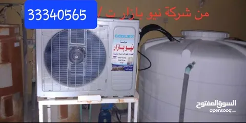  11 Water Tank Cooler Sale.Fixing New & Used