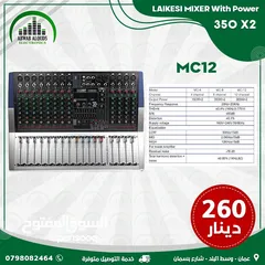  8 مكسر صوت مع بور عالي الجودة LAIKASI SOUND MIXER (MC4/MC8/MC12)