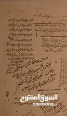  13 كتب قديمة عمانية