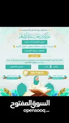  8 معلمة قرآن كريم  Holy Quran teacher