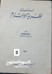  9 كتب متنوعة للبيع بأسعار مخفضة