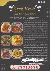  1 Good news for omani citizens