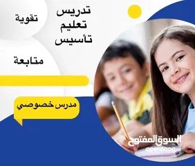  1 معلمة دروس خصوصية للمراحل الابتدائية والثانوية ومادة الاحياء العامه والعلوم