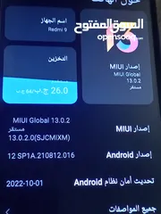  5 ردمي 9 للبيع