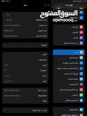  5 ايباد ابل الجيل الخامس