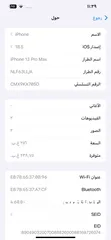  8 13 برو ماكس بالكرتونه