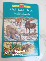  8 كتب عربيه َكتب مختلفة للأطفال و الكبار