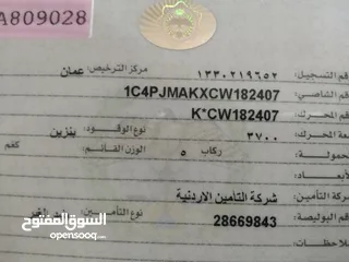  23 جيب بحال الوكاله