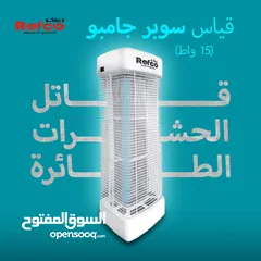  1 قاتله حشرات ريفكو سوبر جامبو 15 واط لمبه تايلندي ممتازه فقط ب 17.99