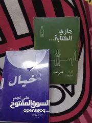  27 كتب روايات وتطوير الذات عرض 3كتب 10ريال