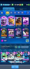  13 حساب سوبر سل كامل للبيع يعني حساب كلاش رويال مع كلاش اف كلانس مع براول استار