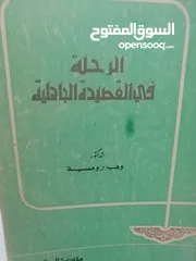  14 كتب مستعمله للبيع بحاله جيده